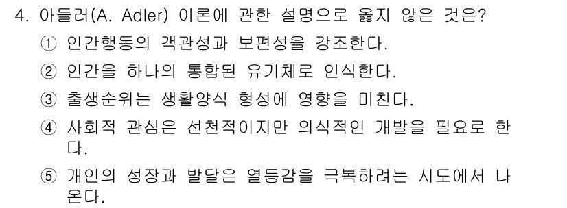 사회복지사_1급(1교시) 2015년 4번 - 해당 자격증의 핵심 개념을 묻는 객관식 문제