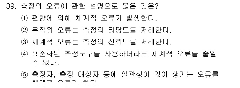 사회복지사_1급(1교시)(구) 2017년 39번 - 해당 자격증의 핵심 개념을 묻는 객관식 문제