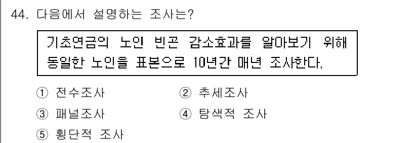 사회복지사_1급(1교시)(구) 2017년 44번 - 정답은 3번 '탐색적 조사'입니다. 탐색적 조사는 특정 현상이나 문제에 ... 에 관한 핵심 기출문제
