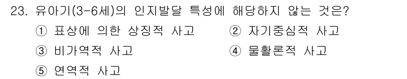 사회복지사_1급(1교시) 2017년 23번 - 해당 자격증의 핵심 개념을 묻는 객관식 문제