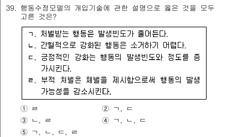 사회복지사_1급(2교시)(구) 2017년 39번 - 정답 4번은 행동수정모델의 개입기술이 행동의 발생 빈도를 줄이는 데 초점... 에 관한 핵심 기출문제