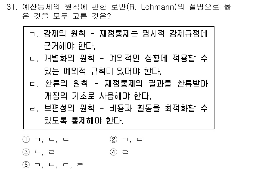 사회복지사_1급(3교시)(구) 2015년 31번 - . 보편성의 원칙은 모든 사람을 대상으로 하여 서비스를 제공해야 함을 의... 에 관한 핵심 기출문제