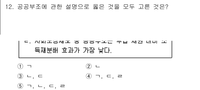 사회복지사_1급(3교시) 2017년 12번 - 해설: 공공부조의 주 목적은 저소득층의 생활 보장을 통해 사회적 안전망을... 에 관한 핵심 기출문제