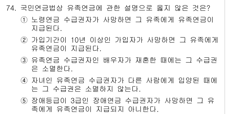 사회복지사_1급(3교시) 2017년 74번 - 해당 자격증의 핵심 개념을 묻는 객관식 문제