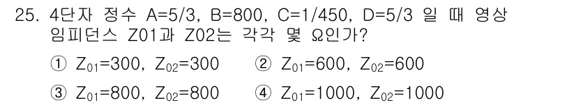 소방설비기사(전기분야) 2016년 25번 - 주어진 정수들 A, B, C, D에 따라 Z1과 Z2를 계산할 때, Z1... 에 관한 핵심 기출문제