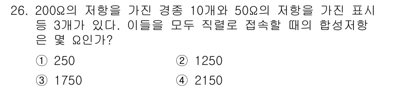 소방설비기사(전기분야) 2016년 26번 - 합성저항을 구하기 위해 병렬 회로의 공식을 사용합니다. 병렬 저항의 합성... 에 관한 핵심 기출문제