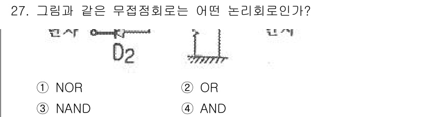 소방설비기사(전기분야) 2016년 27번 - 해당 자격증의 핵심 개념을 묻는 객관식 문제