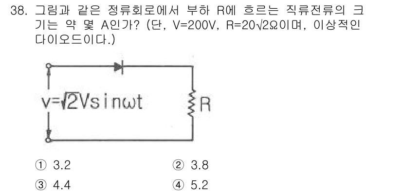 소방설비기사(전기분야) 2016년 38번 - 주어진 회로에서 교류 전압 \( V = 200V \)와 저항 \( R =... 에 관한 핵심 기출문제