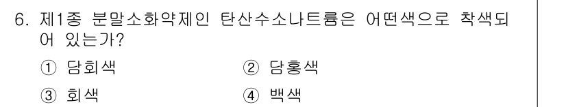 소방설비기사(전기분야) 2016년 6번 - 해당 자격증의 핵심 개념을 묻는 객관식 문제