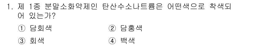 소방설비기사(기계분야) 2016년 1번 - 해당 자격증의 핵심 개념을 묻는 객관식 문제