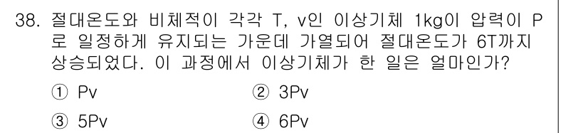 소방설비기사(기계분야) 2016년 38번 - 이 문제는 열역학 제1법칙을 적용하여 비체적과 압력의 관계를 분석하는 내... 에 관한 핵심 기출문제