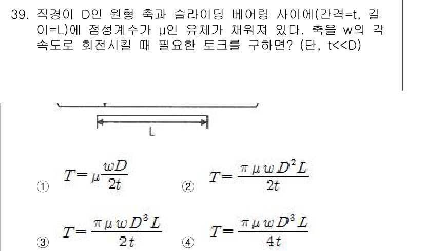 소방설비기사(기계분야) 2016년 39번 - 주어진 문제는 원형 관의 유체 흐름에 대한 토크 계산을 요구합니다. 비선... 에 관한 핵심 기출문제