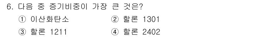 소방설비기사(기계분야) 2016년 6번 - 정답은 4번, 할론 2402입니다. 할론 2402는 소방설비에 사용되는 ... 에 관한 핵심 기출문제