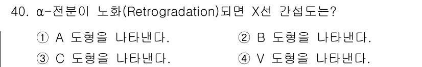 식품안전기사 2016년 40번 - A형태의 전분이 환원된 형태로 B형태가 형성되며, 이는 물과의 상호작용을... 에 관한 핵심 기출문제