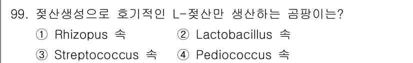 식품안전기사 2016년 99번 - . Rhizopus 속

Rhizopus 속은 주로 발효식품에서 일본식 ... 에 관한 핵심 기출문제