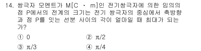 전기기사 2016년 14번 - 전기기사는 전기장 내에서 전기력의 분포와 특성을 이해하는 것이 중요합니다... 에 관한 핵심 기출문제