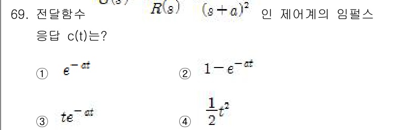 전기기사 2016년 69번 - 주어진 전달함수 \( R(s) = \frac{1}{(s + 2)^2} \... 에 관한 핵심 기출문제