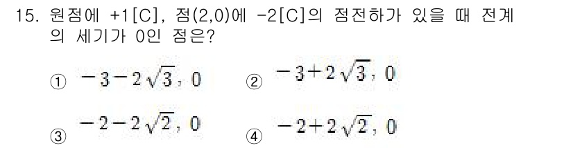 전기기사_필기 2016년 15번 - 문제는 전기장에서의 전하에 의한 전위의 합을 구하는 문제입니다. 원점에서... 에 관한 핵심 기출문제