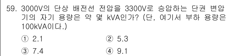 전기기사_필기 2016년 59번 - 문제에서 요구하는 것은 변압기의 자기 용량을 계산하는 것입니다. 3000... 에 관한 핵심 기출문제