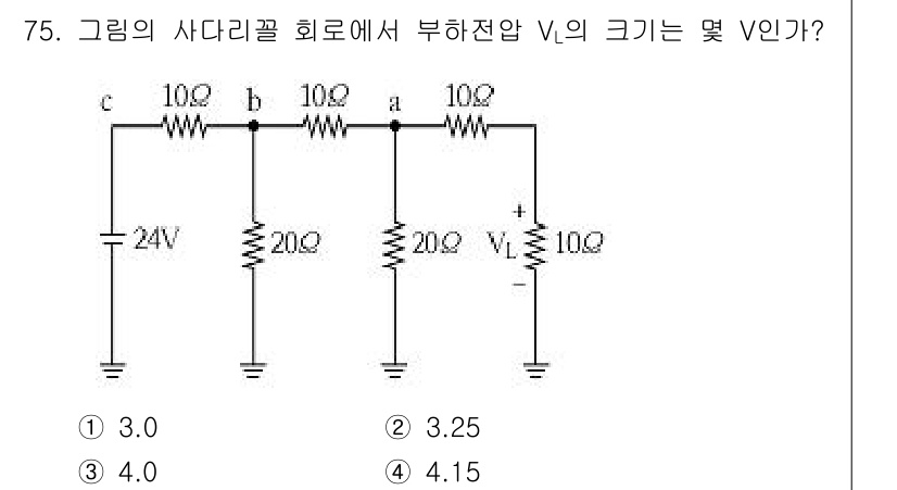 전기기사_필기 2016년 75번 - 회로에서 V₁을 구하기 위해 먼저 전체 저항을 계산한 후, 전압 분배 법... 에 관한 핵심 기출문제