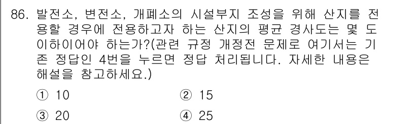 전기기사_필기 2016년 86번 - 정답은 3번 20입니다. 전선의 기계적 안전성을 확보하기 위해, 전선의 ... 에 관한 핵심 기출문제