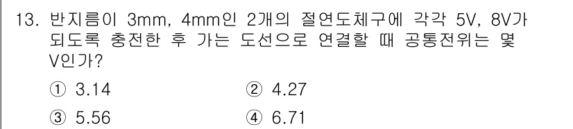 전기산업기사 2015년 13번 - 주어진 문제는 두 개의 절연 도체의 전압 강하를 계산하는 문제로 보입니다... 에 관한 핵심 기출문제