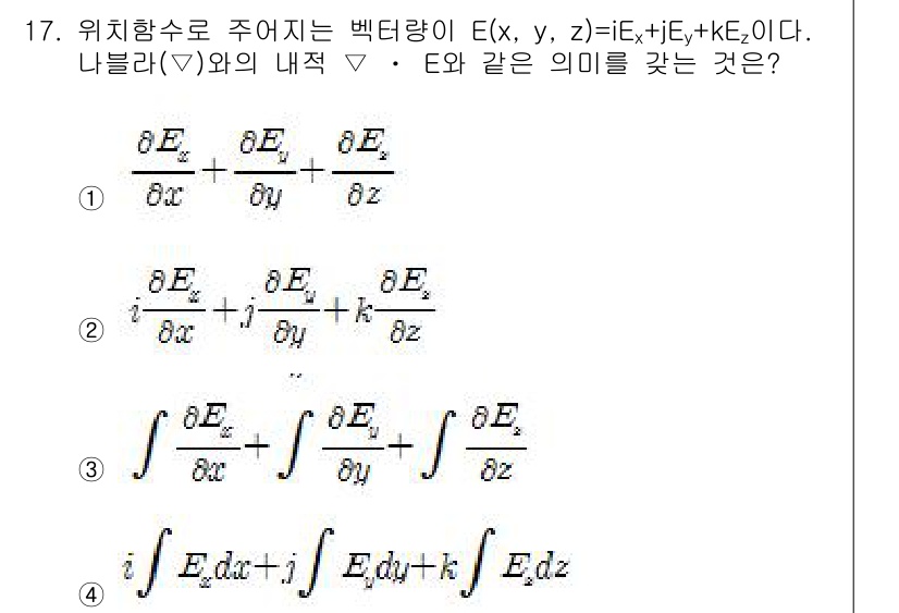 전기산업기사 2015년 17번 - 전기장 E(x, y, z)가 주어졌을 때, ∇ · E가 0이 아니라면 전... 에 관한 핵심 기출문제