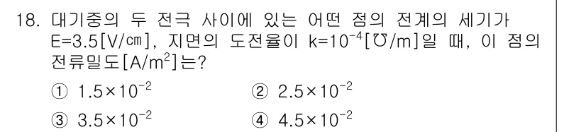 전기산업기사 2015년 18번 - 해당 자격증의 핵심 개념을 묻는 객관식 문제