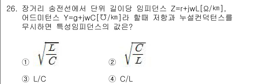 전기산업기사 2015년 26번 - 해당 자격증의 핵심 개념을 묻는 객관식 문제