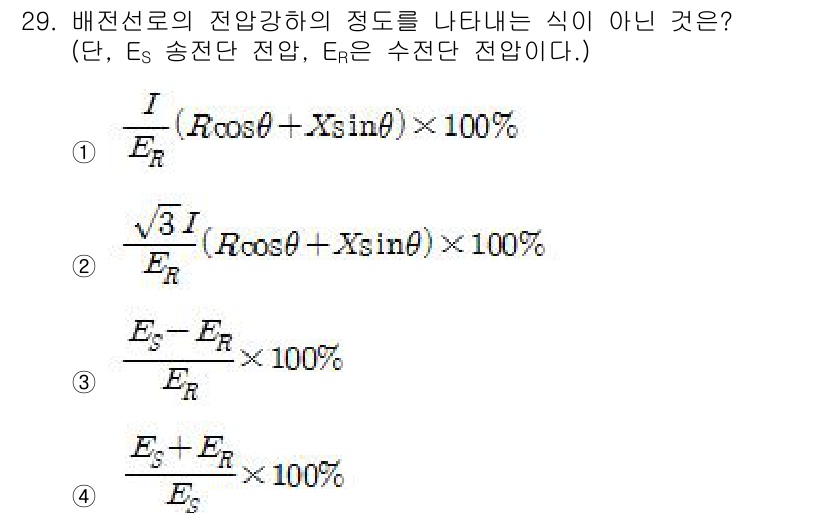 전기산업기사 2015년 29번 - 주어진 선택지 중 1, 2, 3, 4의 식은 전압과 관련된 비율을 표현하... 에 관한 핵심 기출문제