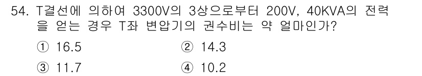 전기산업기사 2015년 54번 - 해당 자격증의 핵심 개념을 묻는 객관식 문제