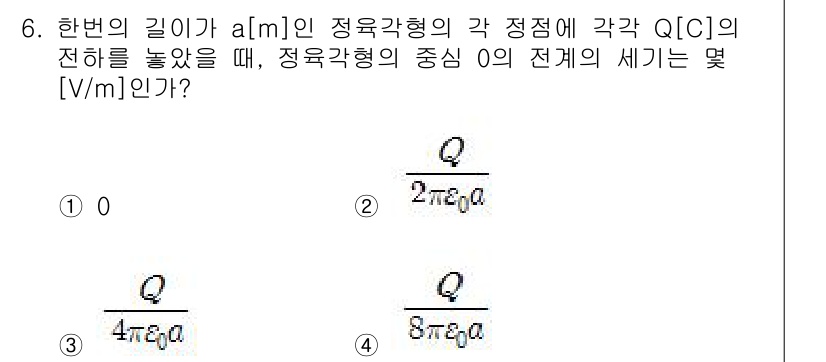 전기산업기사 2015년 6번 - 정규화된 전기장 E는 정전하 Q가 격자 형태로 배열된 경우, 중앙 정점에... 에 관한 핵심 기출문제