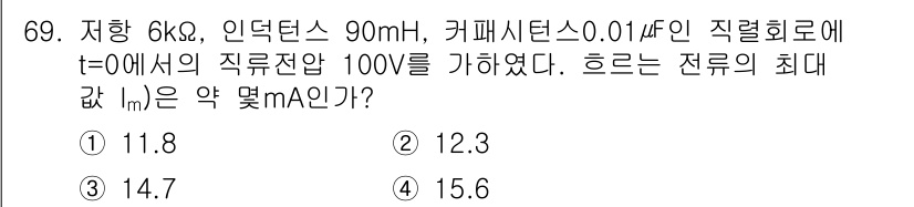 전기산업기사 2015년 69번 - 주어진 회로에서 시간 t=0일 때 전압이 100V로 입력됩니다. 인덕턴스... 에 관한 핵심 기출문제