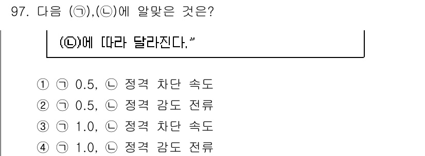 전기산업기사 2015년 97번 - 정답인 이유는 전기 산업 기사 시험에서 주어진 정보와 관련된 정답이 명확... 에 관한 핵심 기출문제