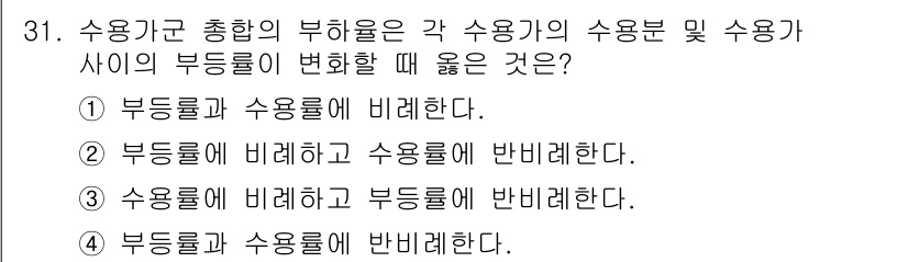 전기산업기사 2016년 31번 - 이는 부등량과 수용량이 서로 역전되는 관계에 있으며, 부하의 변화에 따라... 에 관한 핵심 기출문제