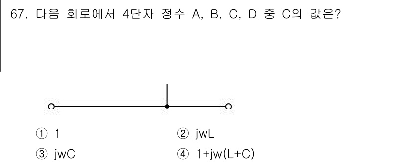 전기산업기사 2016년 67번 - 정답은 3번 "1+jw(L+C)"입니다. 주어진 회로에서 A, B, D의... 에 관한 핵심 기출문제