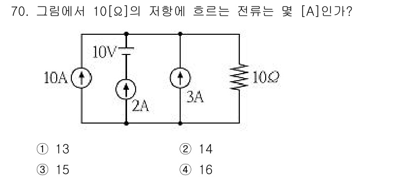 전기산업기사 2016년 70번 - 해당 자격증의 핵심 개념을 묻는 객관식 문제