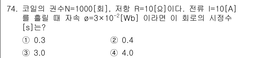 전기산업기사 2016년 74번 - 주어진 값을 통해 전자기 유도 법칙을 적용하면, 유도된 전압 \( \va... 에 관한 핵심 기출문제