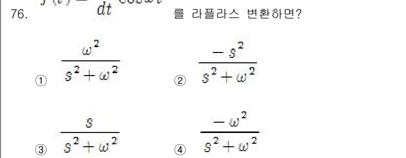 전기산업기사 2016년 76번 - 주어진 함수는 \( R(t) = \cos(\omega t) \)입니다. ... 에 관한 핵심 기출문제