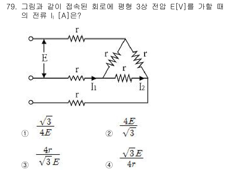 전기산업기사 2016년 79번 - 이 회로에서 평형 상태에서 전압 E와 저항 r이 주어질 때, 각 저항에서... 에 관한 핵심 기출문제