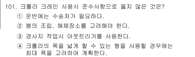 산업안전기사 2016년 102번 - 해당 자격증의 핵심 개념을 묻는 객관식 문제