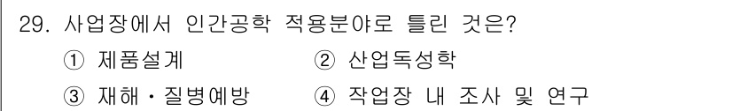 산업안전기사 2016년 29번 - . 제품설계

제품설계는 안전성과 사용 편의성을 고려하여 산업 재해를 예... 에 관한 핵심 기출문제