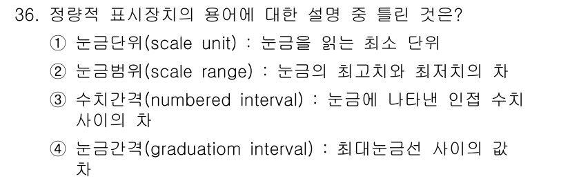 산업안전기사 2016년 36번 - "최대 단극선 사이의 간격"은 주어진 값의 변동 범위를 의미하며, 이는 ... 에 관한 핵심 기출문제