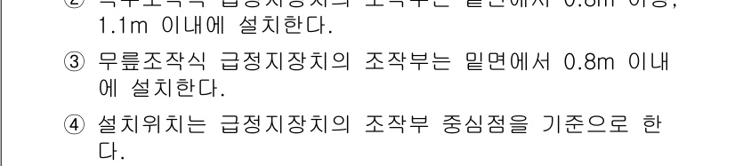 산업안전기사 2016년 53번 - . 

해설: 급전 방식에 따라 전선과 기계 간의 안전 거리 확보가 필요... 에 관한 핵심 기출문제