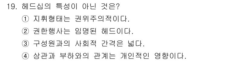 산업안전기사_필기 2016년 19번 - 해당 자격증의 핵심 개념을 묻는 객관식 문제