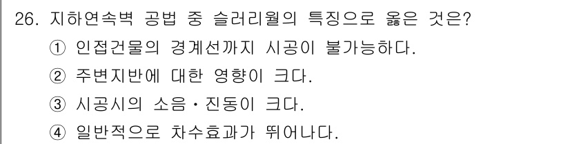 실내건축기사 2016년 26번 - 정답 5번은 슬라이럴의 특성을 잘 설명합니다. 슬라이럴은 인접 건물과의 ... 에 관한 핵심 기출문제