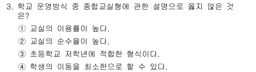 실내건축기사 2016년 3번 - . 

초등학교와 저학년에서는 학생의 발달 단계에 맞춘 교육과정이 필요하... 에 관한 핵심 기출문제