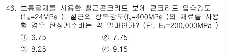 실내건축기사 2016년 46번 - 압축강도와 항복강도를 이용하여 보통공체의 수치 계산을 합니다. 주어진 값... 에 관한 핵심 기출문제