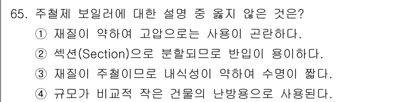 실내건축기사 2016년 65번 - 해당 자격증의 핵심 개념을 묻는 객관식 문제