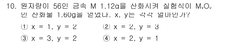 위험물산업기사 2015년 10번 - 주어진 문제는 원자량과 화합물의 분자량을 활용해 식을 세우는 문제입니다.... 에 관한 핵심 기출문제